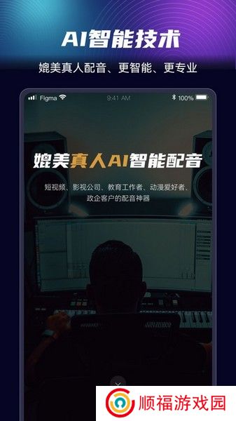 悦音配音app下载