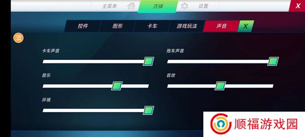 终极卡车模拟器中文版