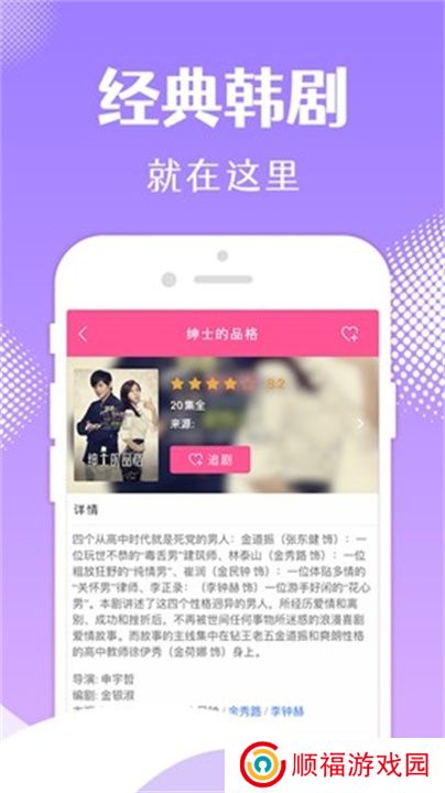 韩剧tv下载app