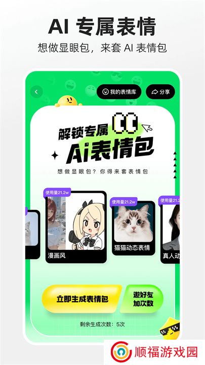 噗叽App手机版