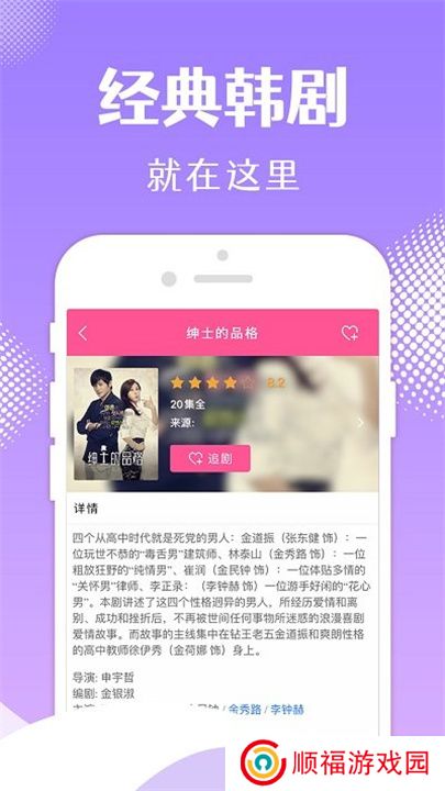 韩剧tv下载app