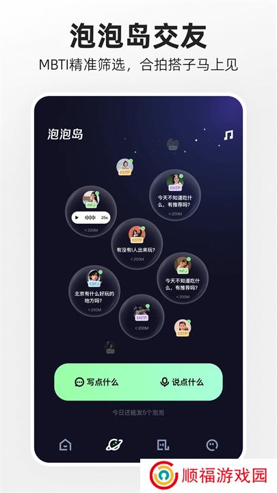 噗叽App手机版