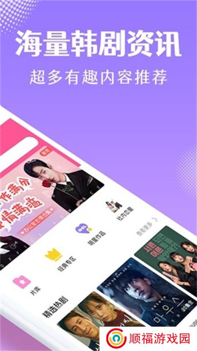 韩剧tv下载app