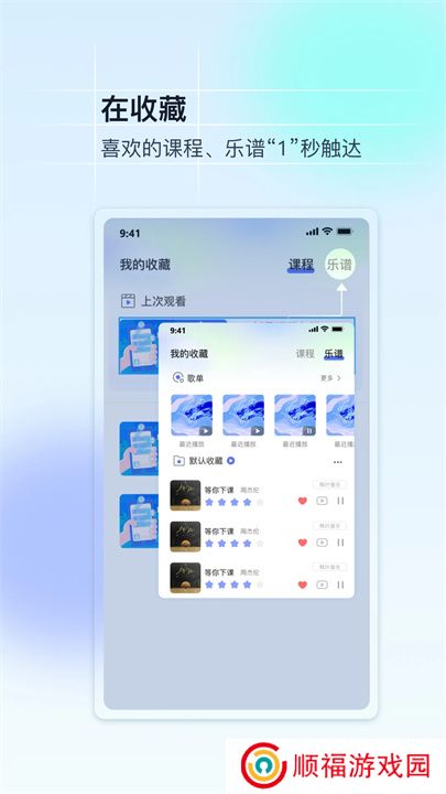 美派音乐App