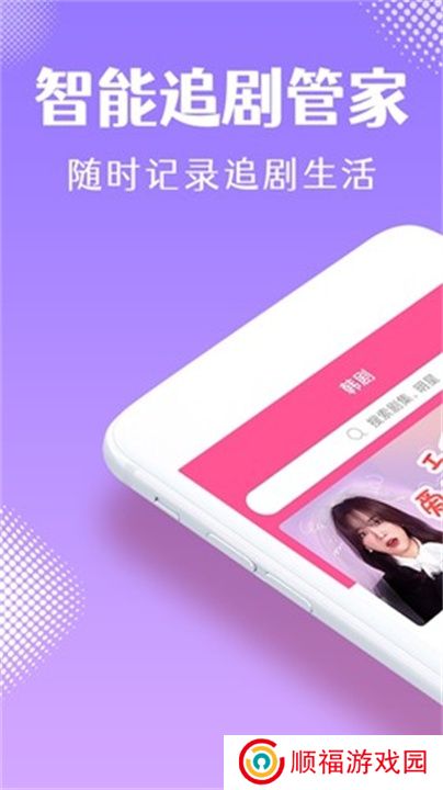 韩剧tv下载app