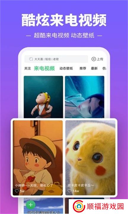 铃声多多app下载