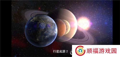 创造行星2