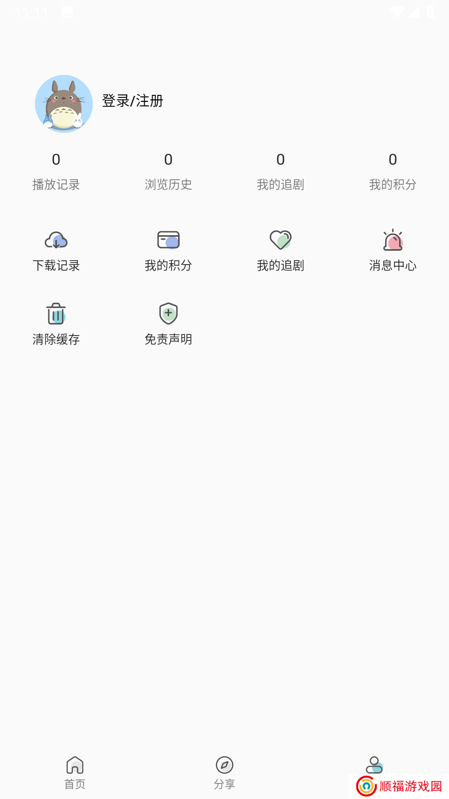 剧多多app官方下载免费最新版