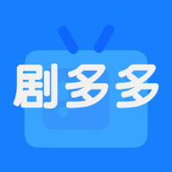 剧多多app官方下载免费最新版