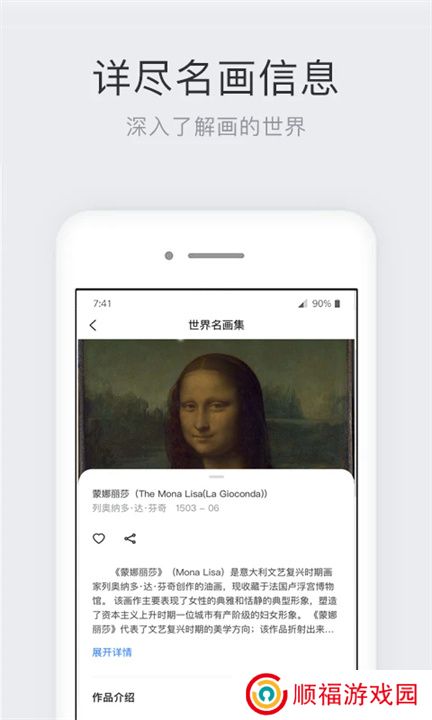 世界名画集App