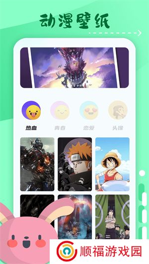 横风动漫app