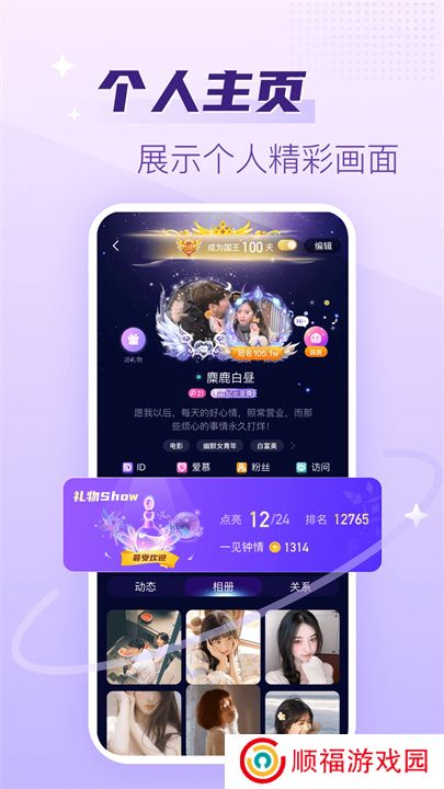 声吧交友app