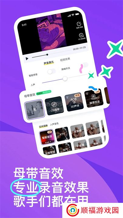 回森app手机版