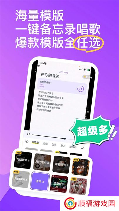 回森app手机版