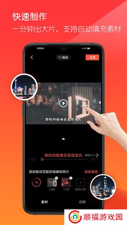 音画视频制作app