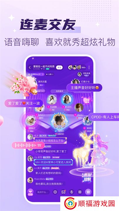 声吧交友app