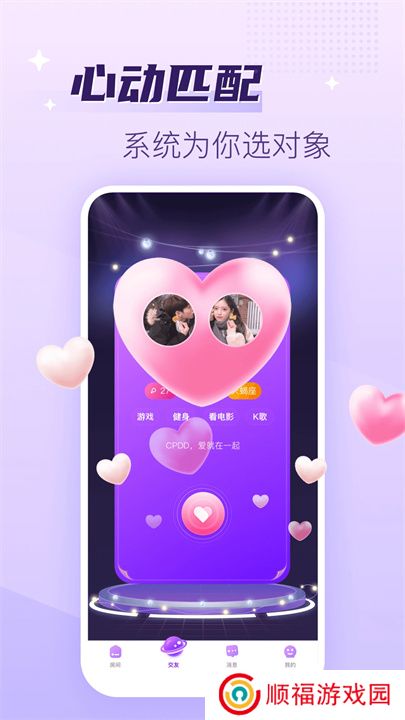 声吧交友app