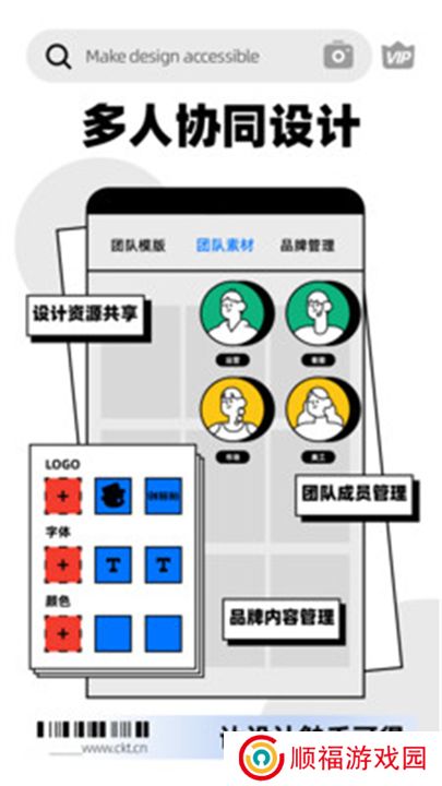 创客贴作图神器下载