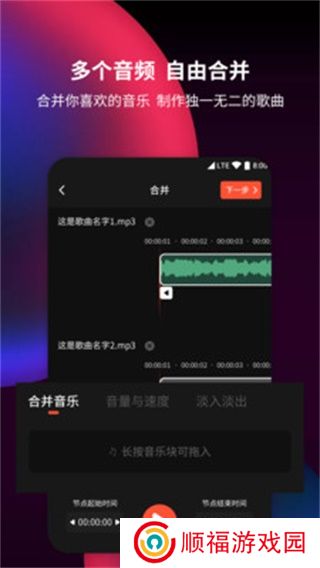 音频剪辑提取器