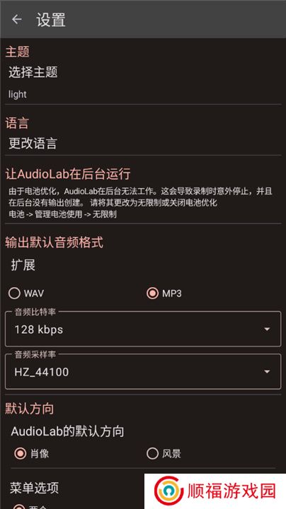 AudioLab音频编辑器