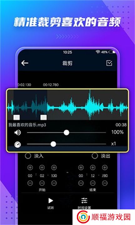 音频提取器app安卓