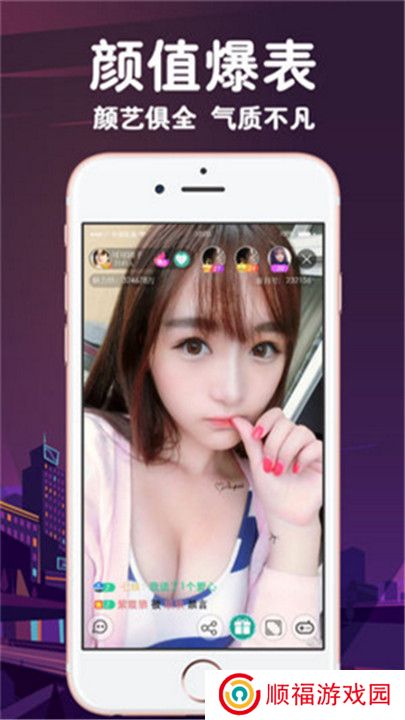 红杏直播交友app