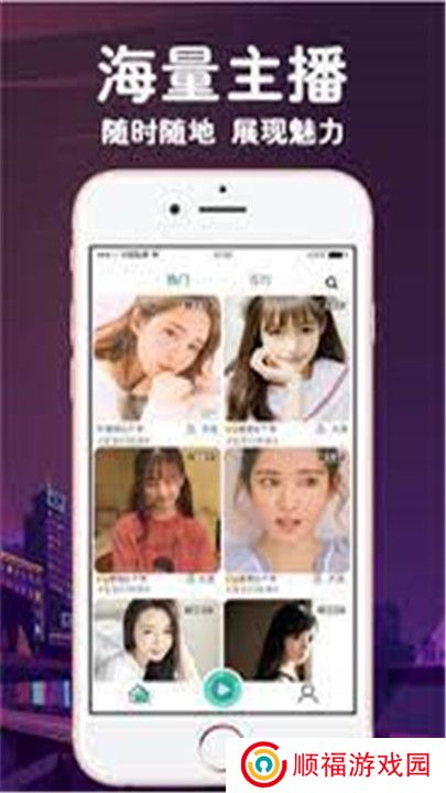 红杏直播交友app