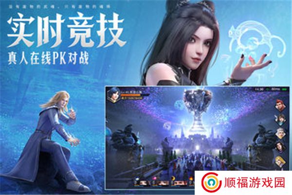 斗罗大陆:魂师对决