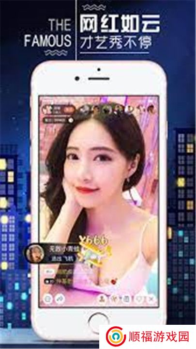 红杏直播交友app