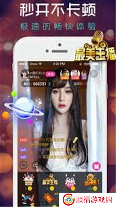 红杏直播交友app