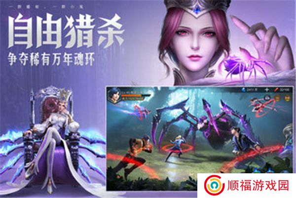 斗罗大陆:魂师对决