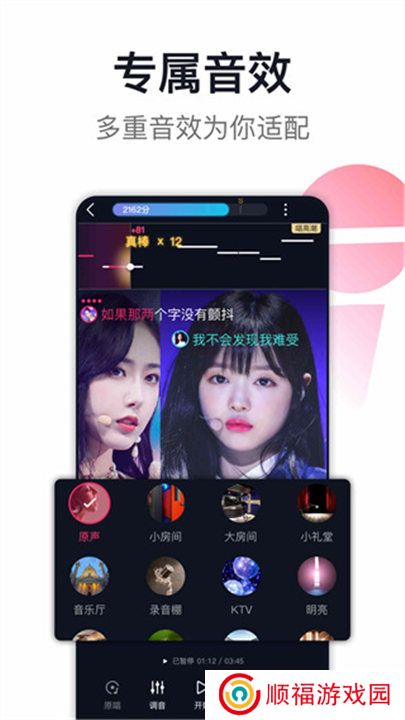 爱唱app