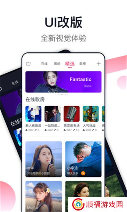 爱唱app