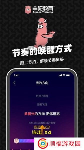 羊驼爱唱歌app