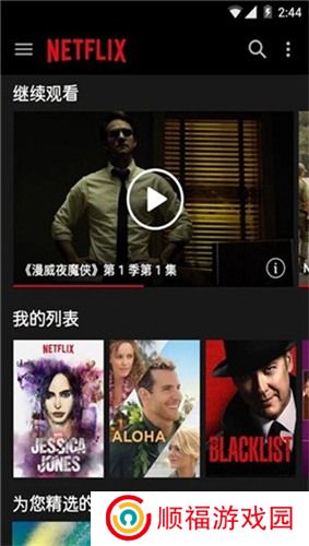 网飞netflix