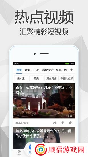 百度视频app