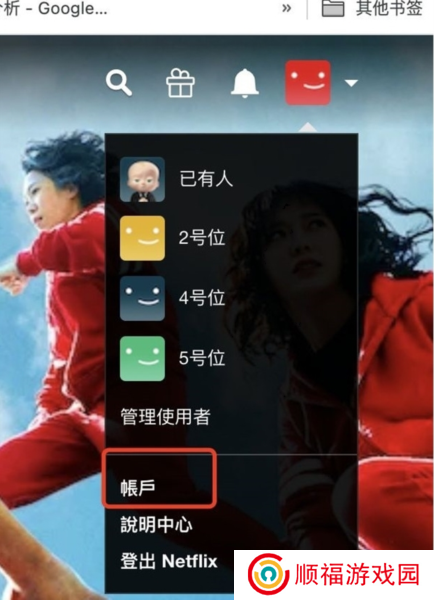 网飞netflix