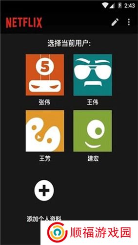 网飞netflix