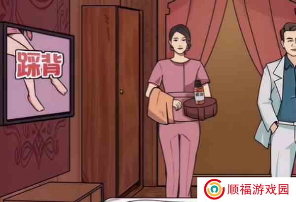 梗传之王心跳按摩店怎么过 心跳按摩店通关攻略图2