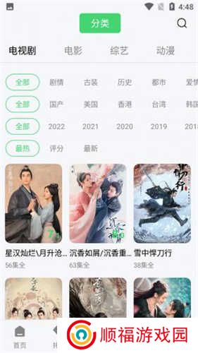 注视影视免费版4.5.1老版本 第2张图片