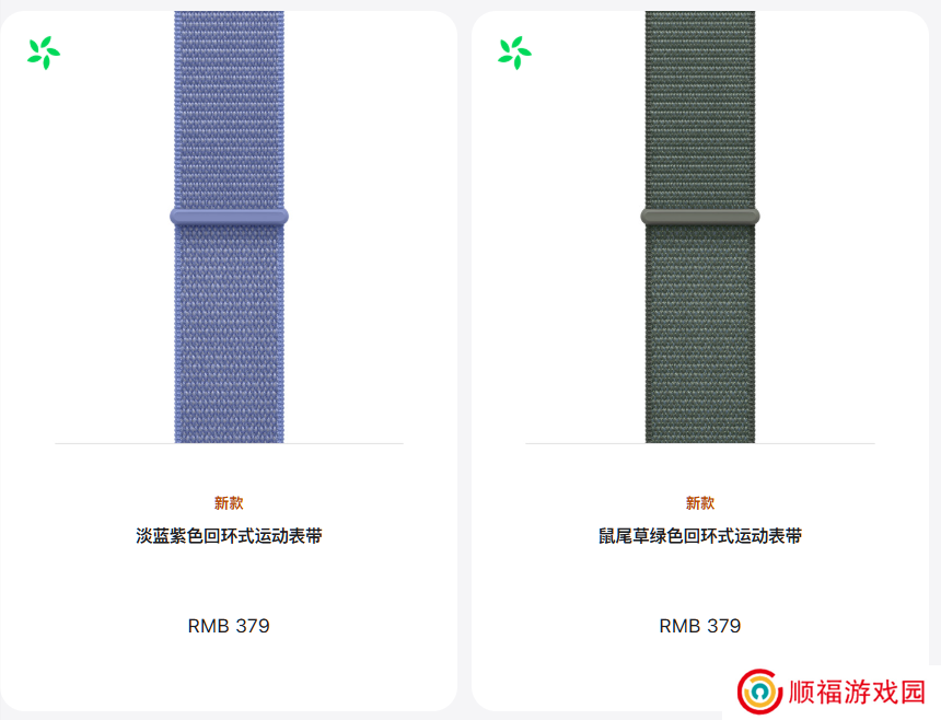 苹果推出多款、多种材质 Apple Watch 新款表带，379 元起