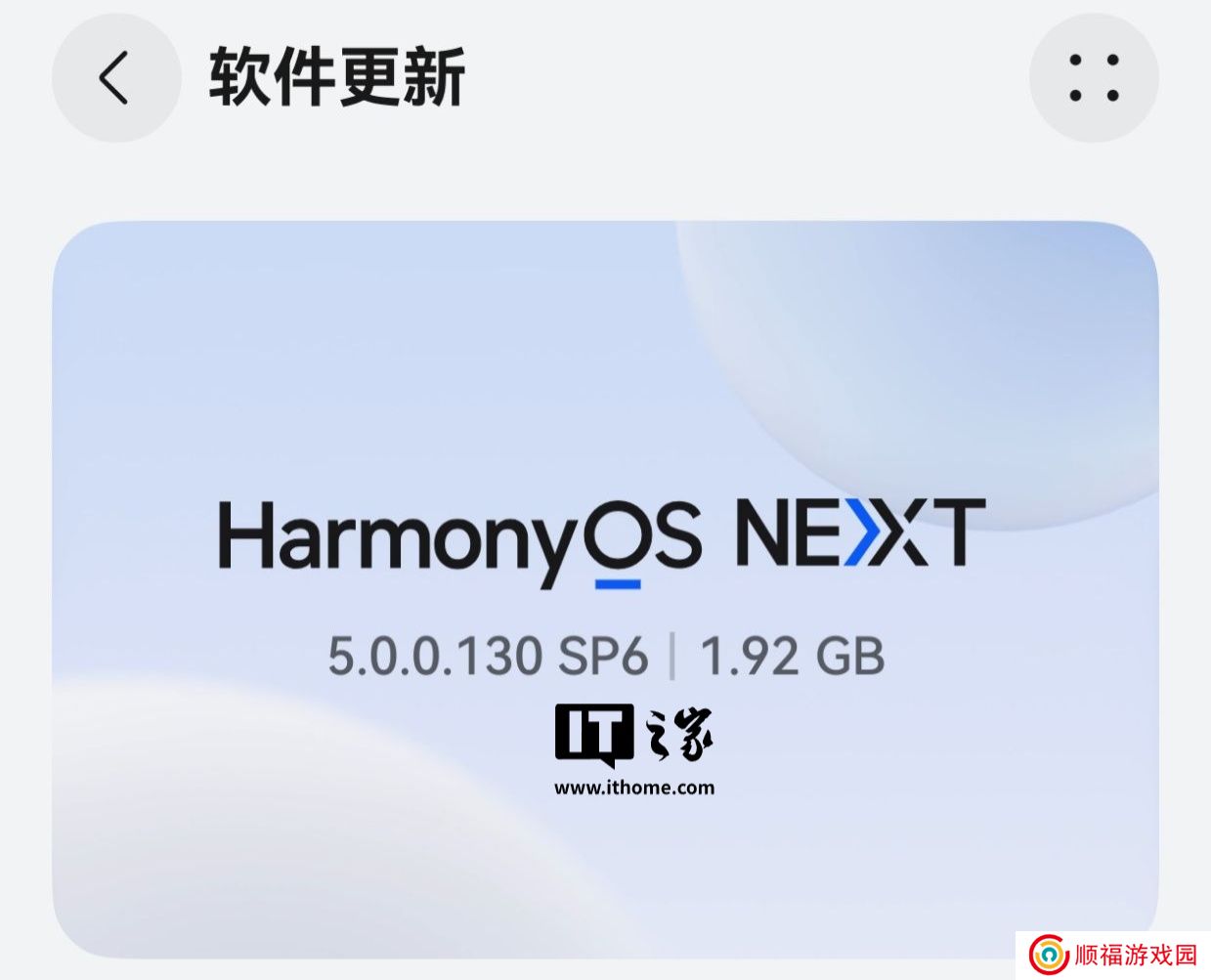 新增网络邻居等功能，华为 Mate 60 / Pura 70 系列等机型获鸿蒙 HarmonyOS NEXT 5.0.0.130 升级