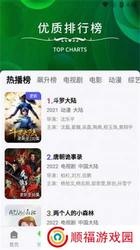 注视影视免费版4.5.1老版本 第4张图片