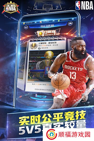 王者NBA