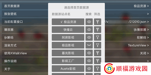 配置接口教程截图2