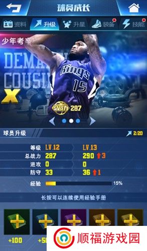 王者NBA