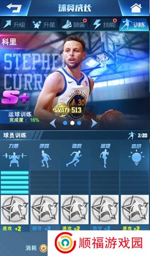 王者NBA