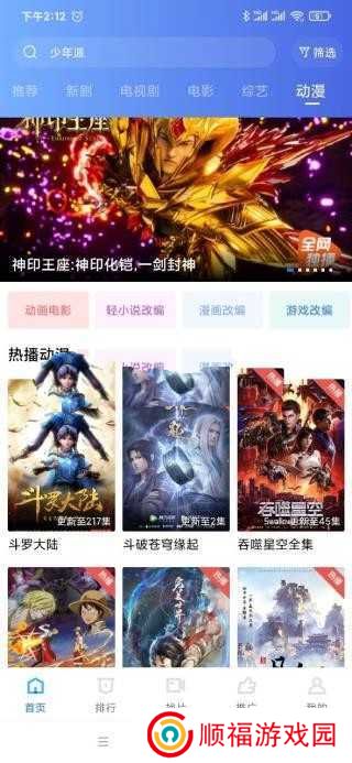 天空视频app官方版最新版下载安装