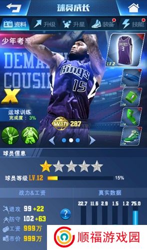 王者NBA