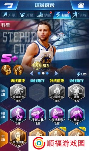 王者NBA